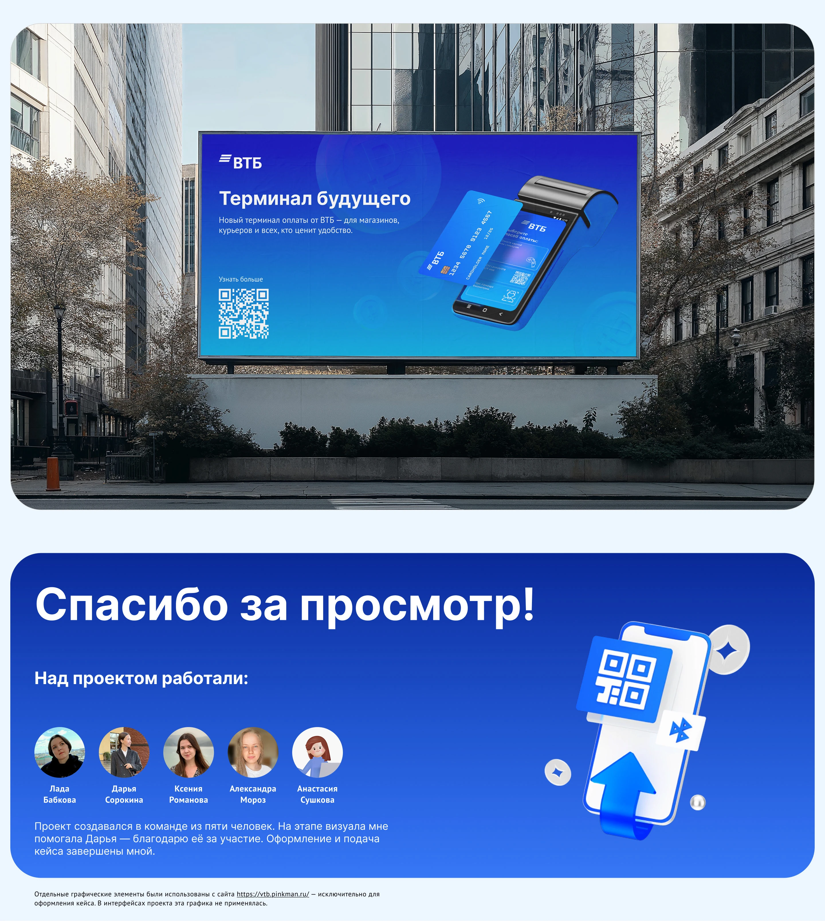 ВТБ - дизайн терминала оплаты — Изображение №13 — Интерфейсы на Dprofile