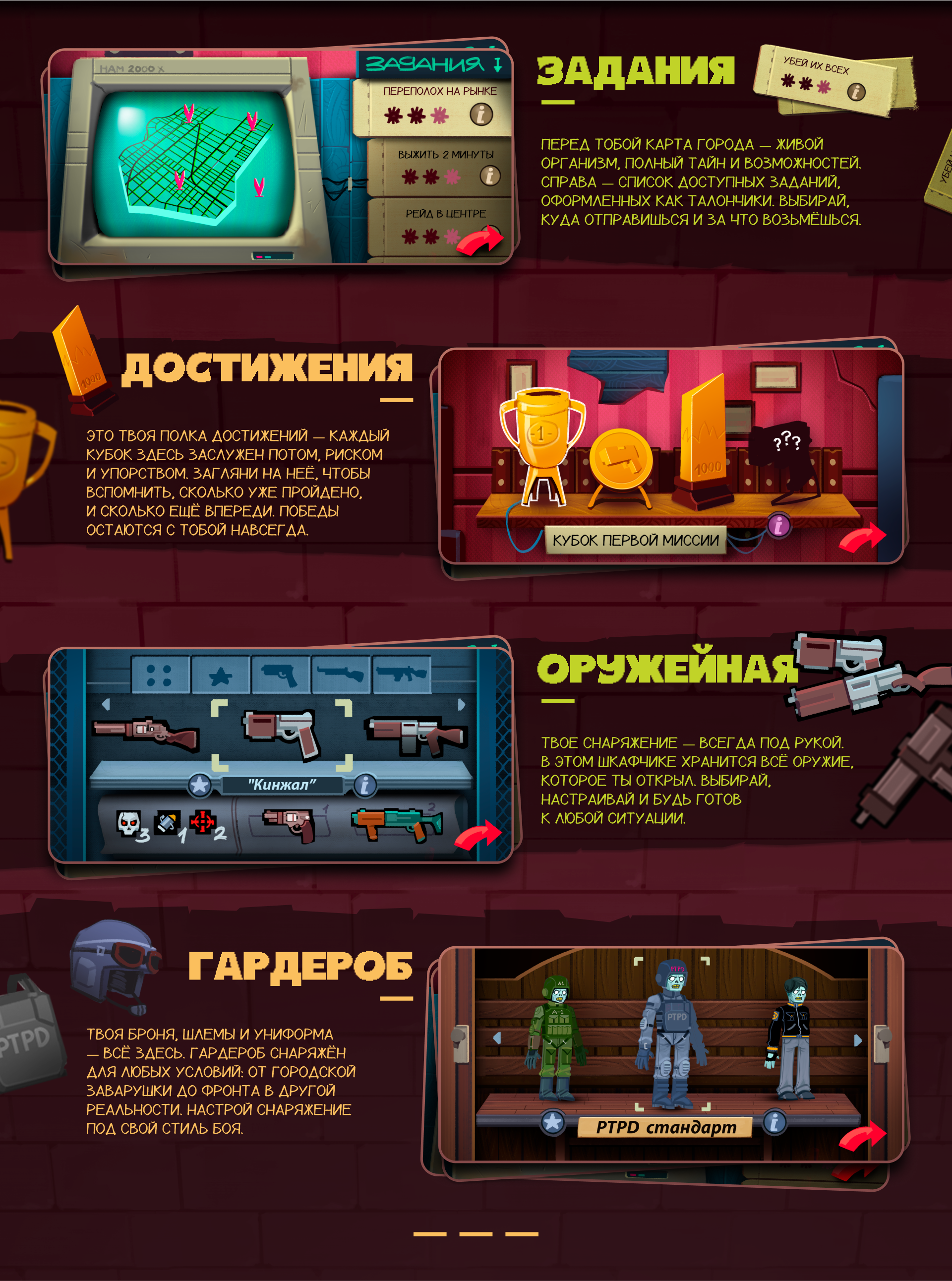 Мертвокоп the videogame — Изображение №9 — Интерфейсы, Иллюстрация на Dprofile