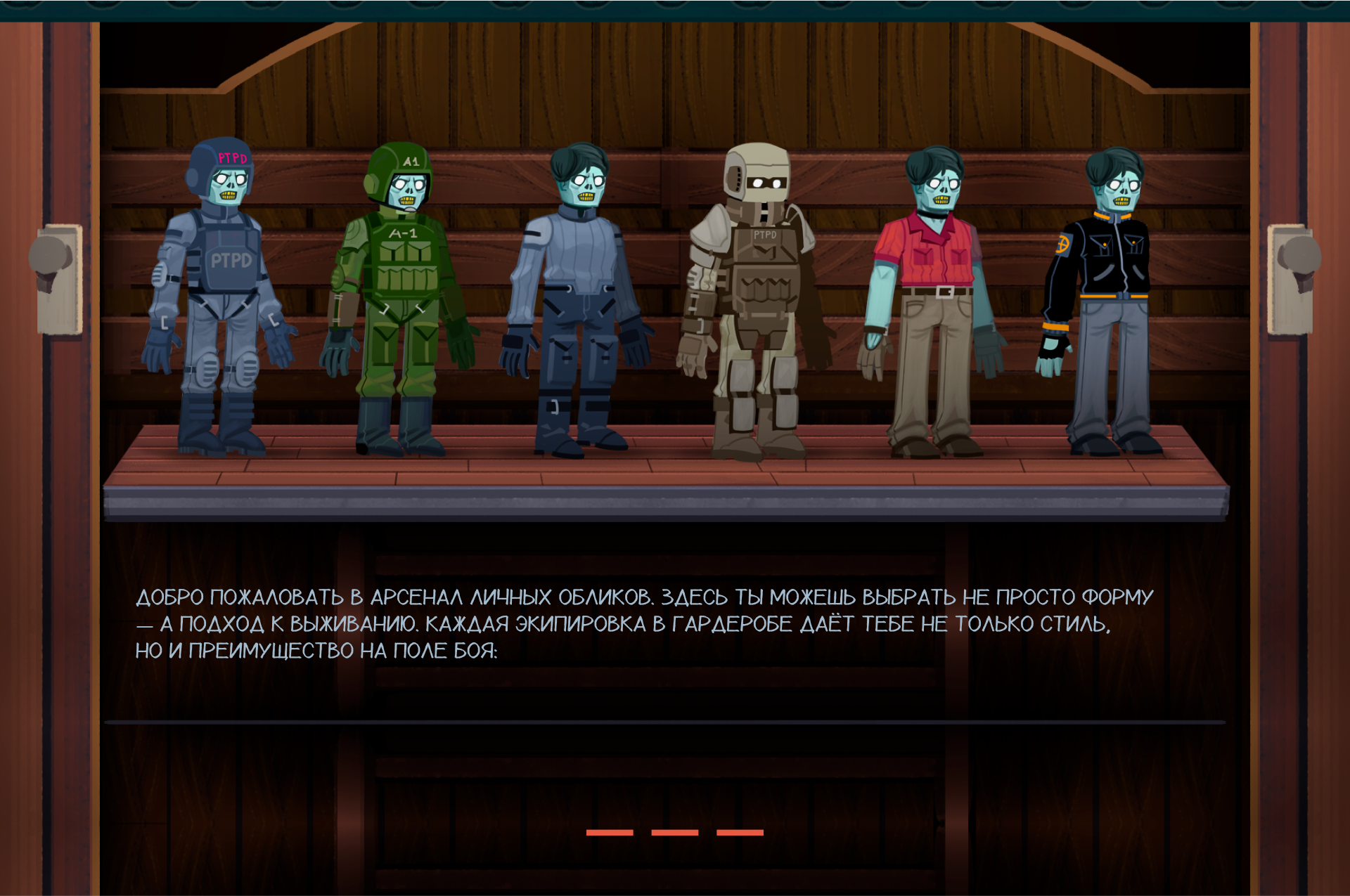 Мертвокоп the videogame — Изображение №12 — Интерфейсы, Иллюстрация на Dprofile