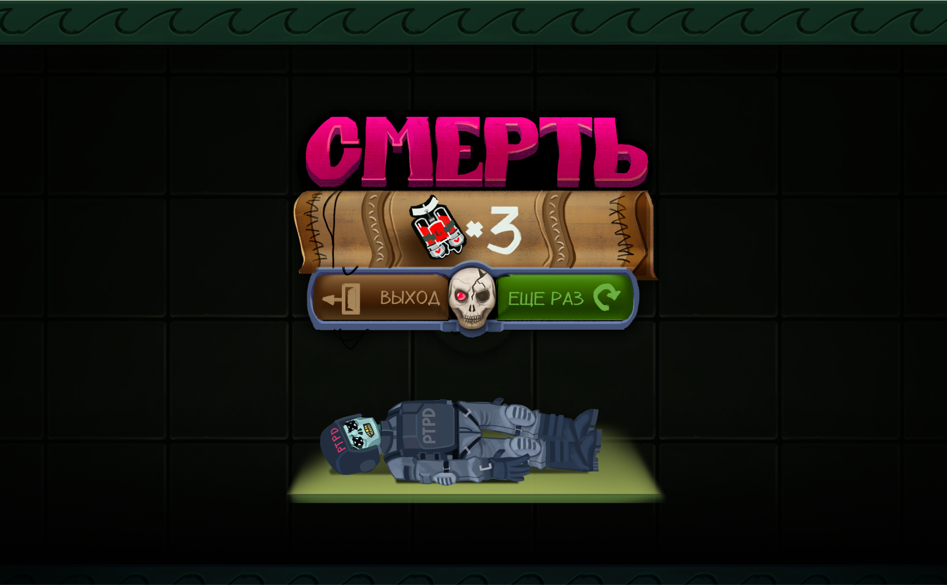 Мертвокоп the videogame — Изображение №15 — Интерфейсы, Иллюстрация на Dprofile