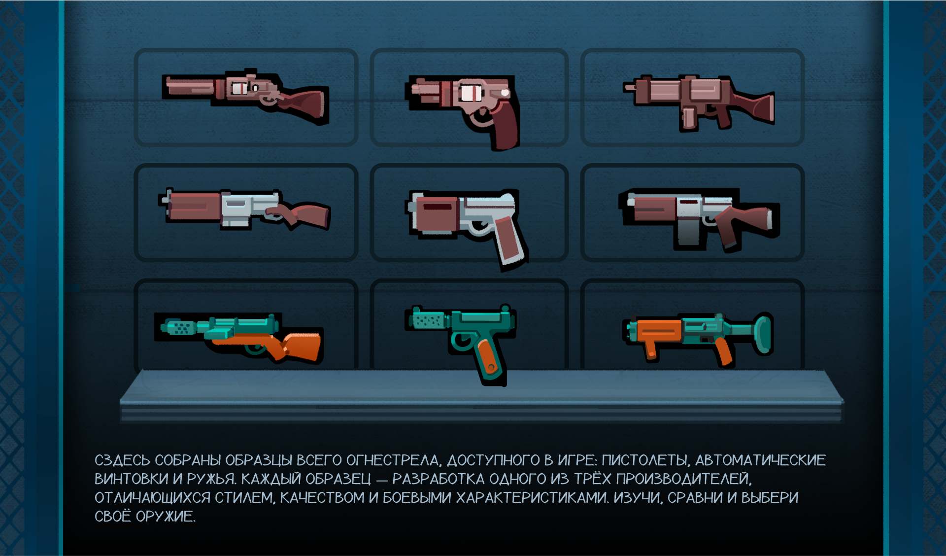 Мертвокоп the videogame — Изображение №11 — Интерфейсы, Иллюстрация на Dprofile