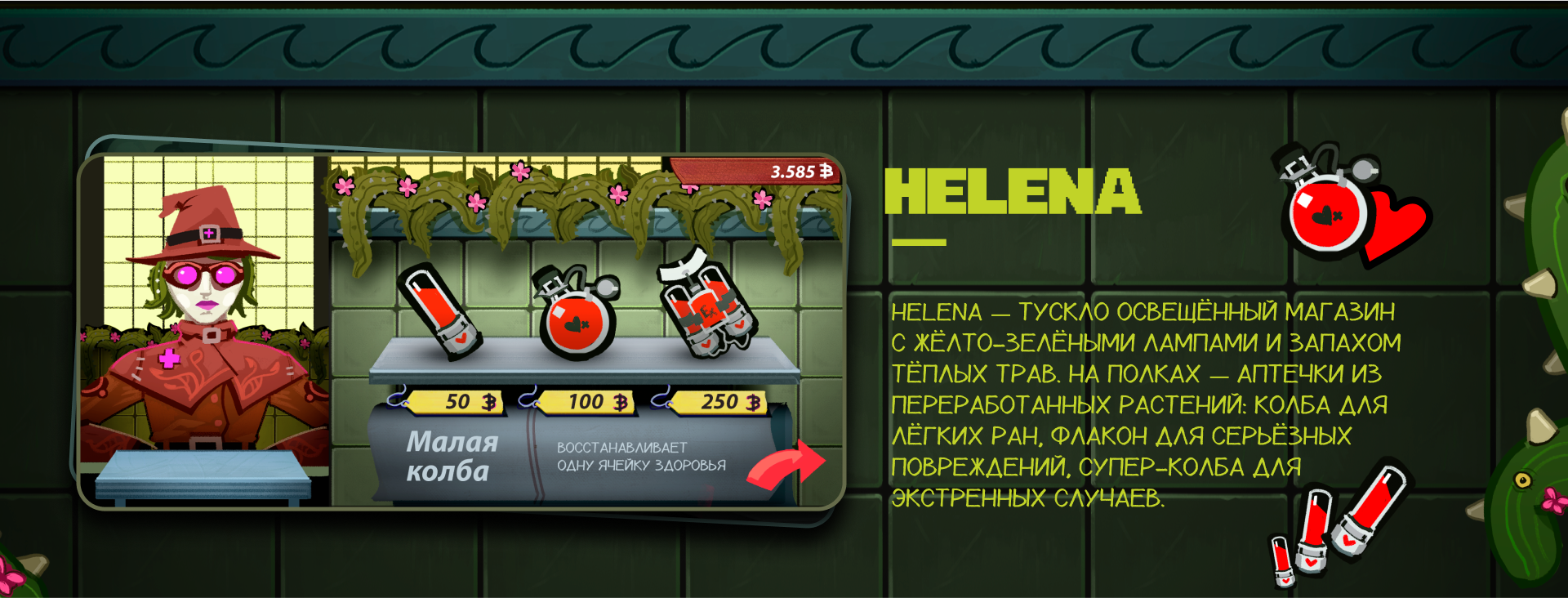 Мертвокоп the videogame — Изображение №5 — Интерфейсы, Иллюстрация на Dprofile