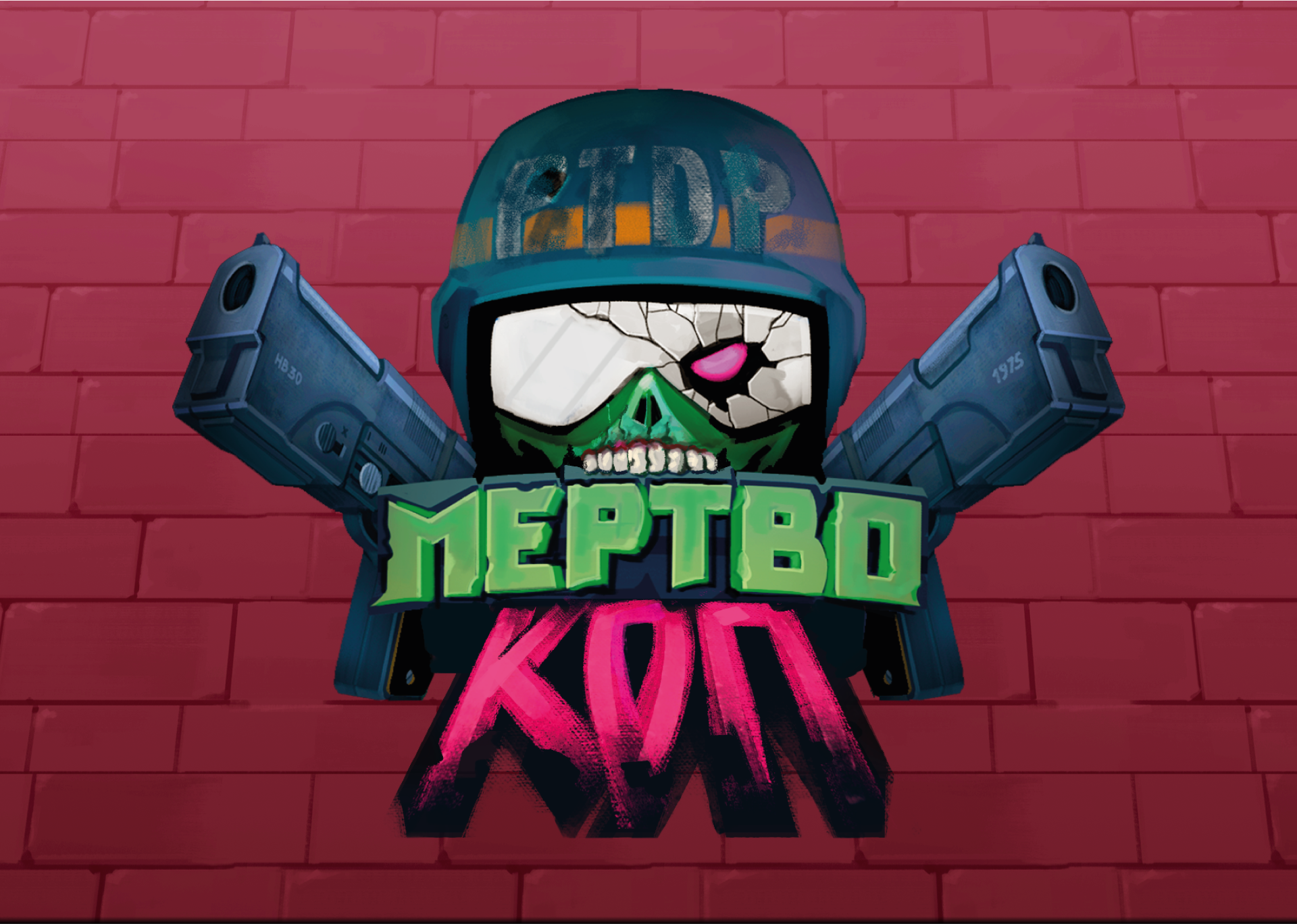 Мертвокоп the videogame — Изображение №1 — Интерфейсы, Иллюстрация на Dprofile