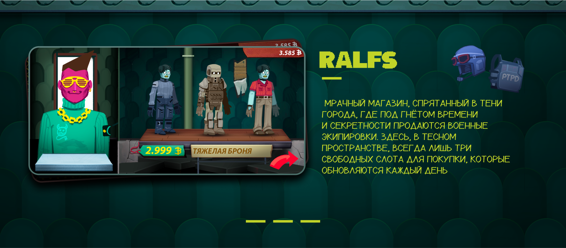 Мертвокоп the videogame — Изображение №7 — Интерфейсы, Иллюстрация на Dprofile