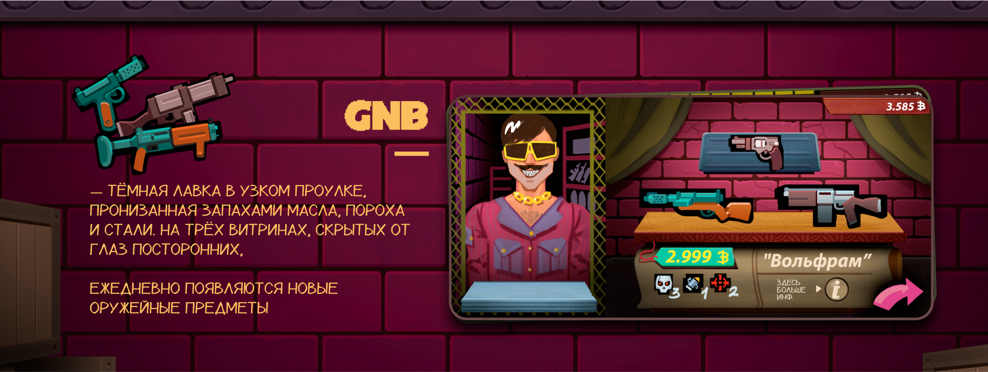Мертвокоп the videogame — Изображение №6 — Интерфейсы, Иллюстрация на Dprofile