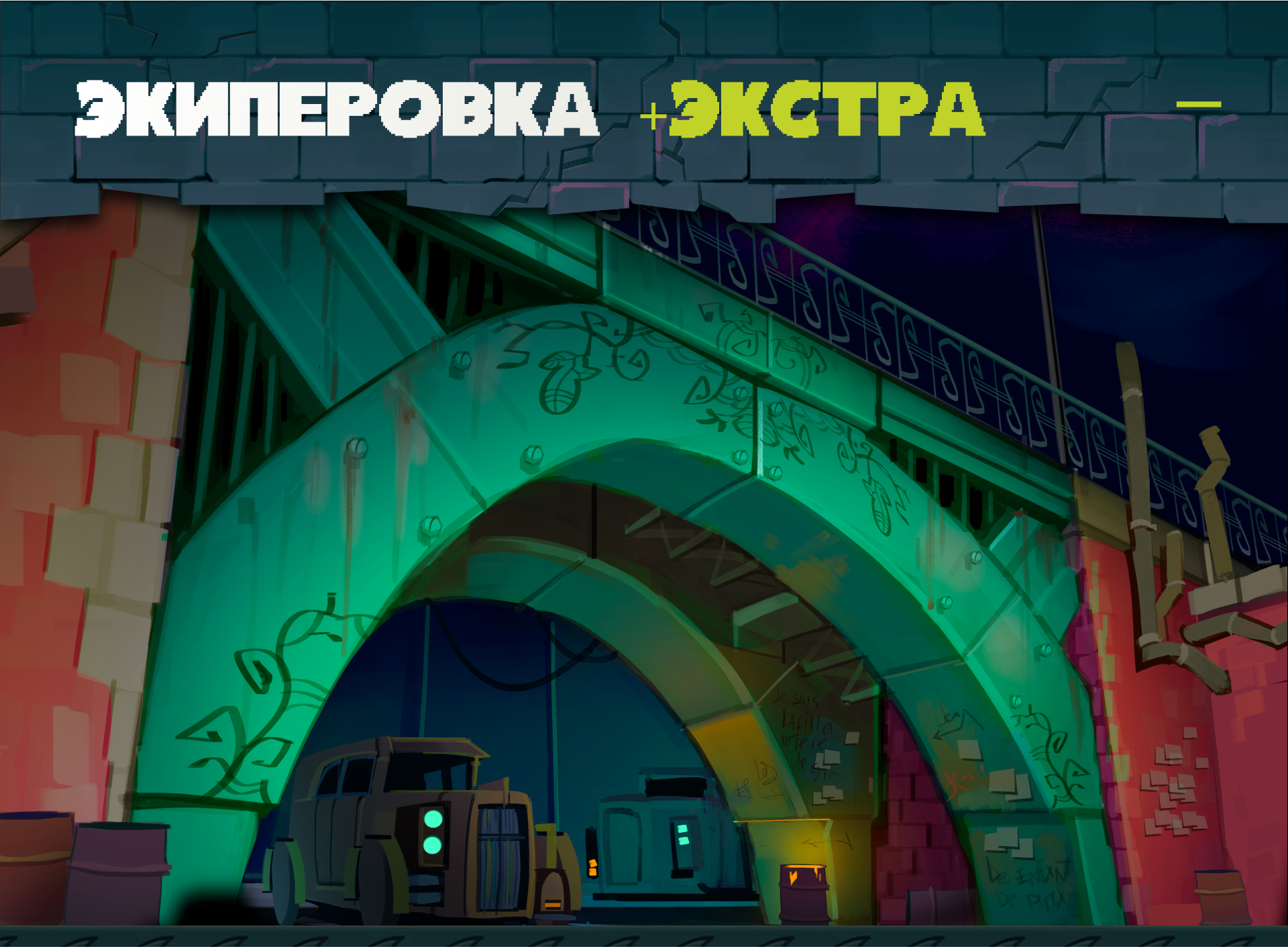 Мертвокоп the videogame — Изображение №10 — Интерфейсы, Иллюстрация на Dprofile