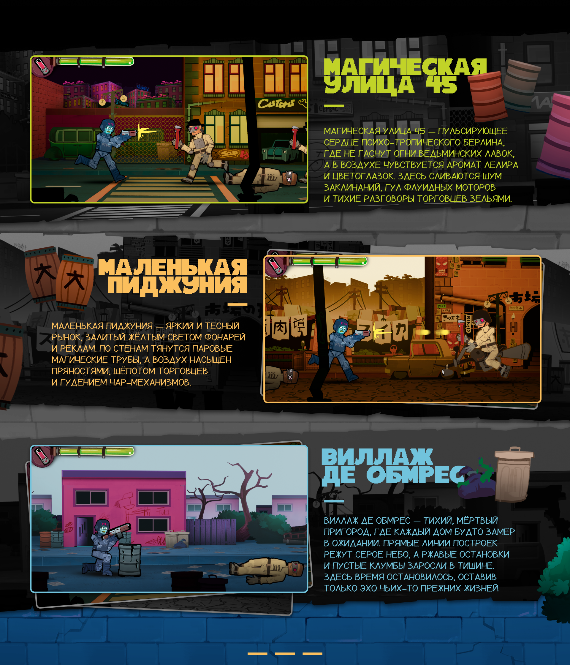 Мертвокоп the videogame — Изображение №3 — Интерфейсы, Иллюстрация на Dprofile