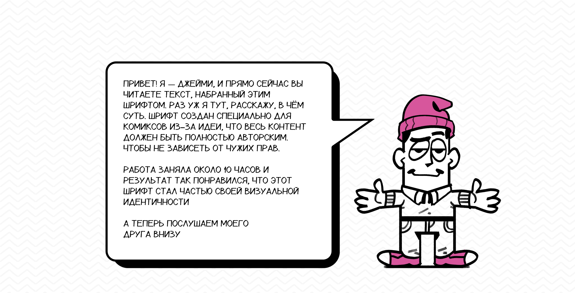 Шрифт "i wanna be" — Изображение №6 — Иллюстрация, Графика на Dprofile