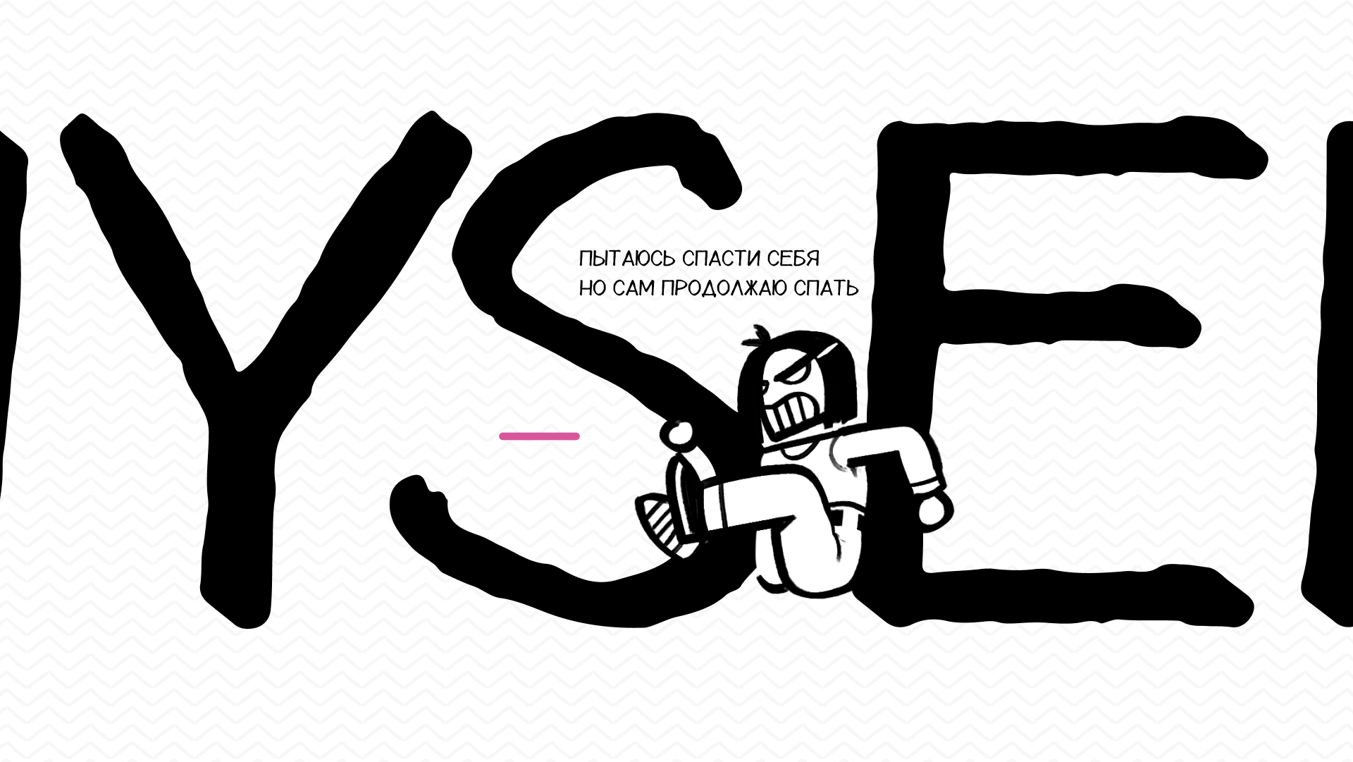 Шрифт "i wanna be" — Изображение №2 — Иллюстрация, Графика на Dprofile