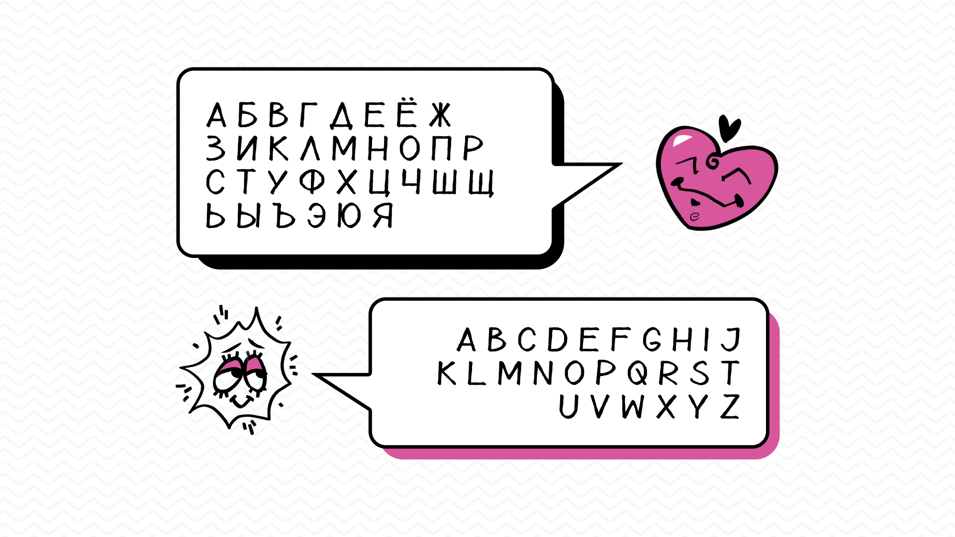 Шрифт "i wanna be" — Изображение №4 — Иллюстрация, Графика на Dprofile