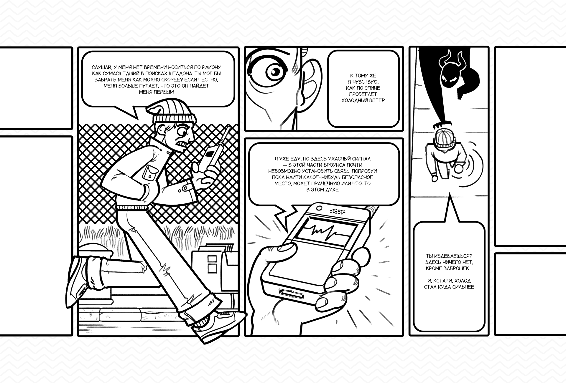 Шрифт "i wanna be" — Изображение №10 — Иллюстрация, Графика на Dprofile
