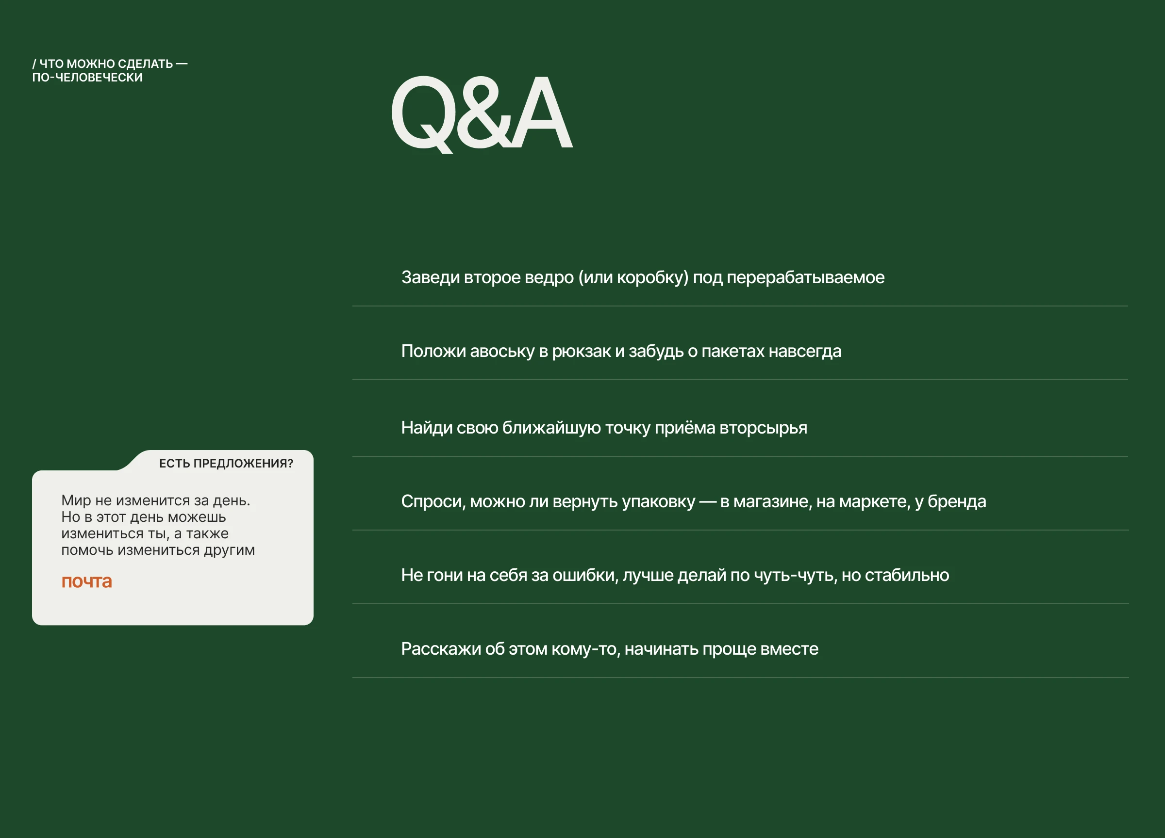 Лендинг — Изображение №5 — Интерфейсы на Dprofile