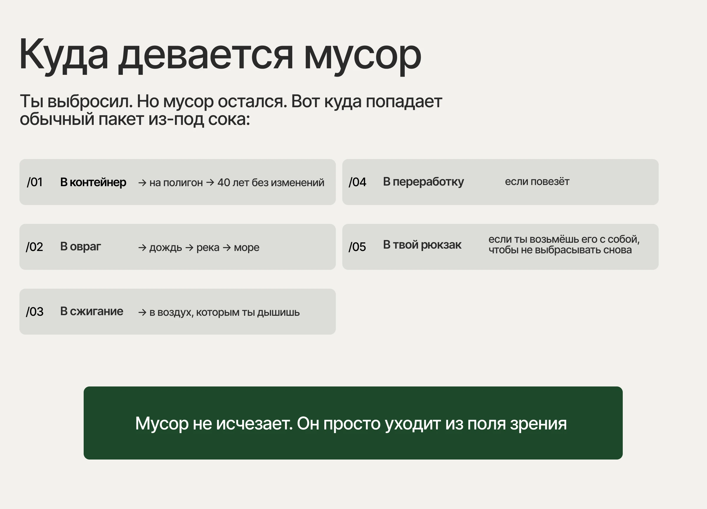 Лендинг — Изображение №6 — Интерфейсы на Dprofile