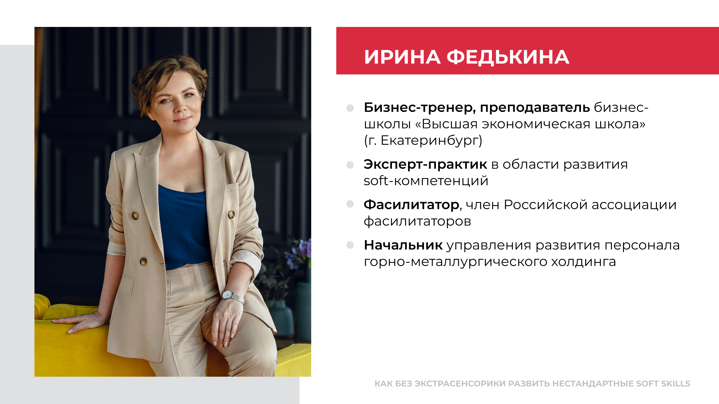 Презентации для конференции для карьерных специалистов — Изображение №2 — Интерфейсы, Маркетинг на Dprofile
