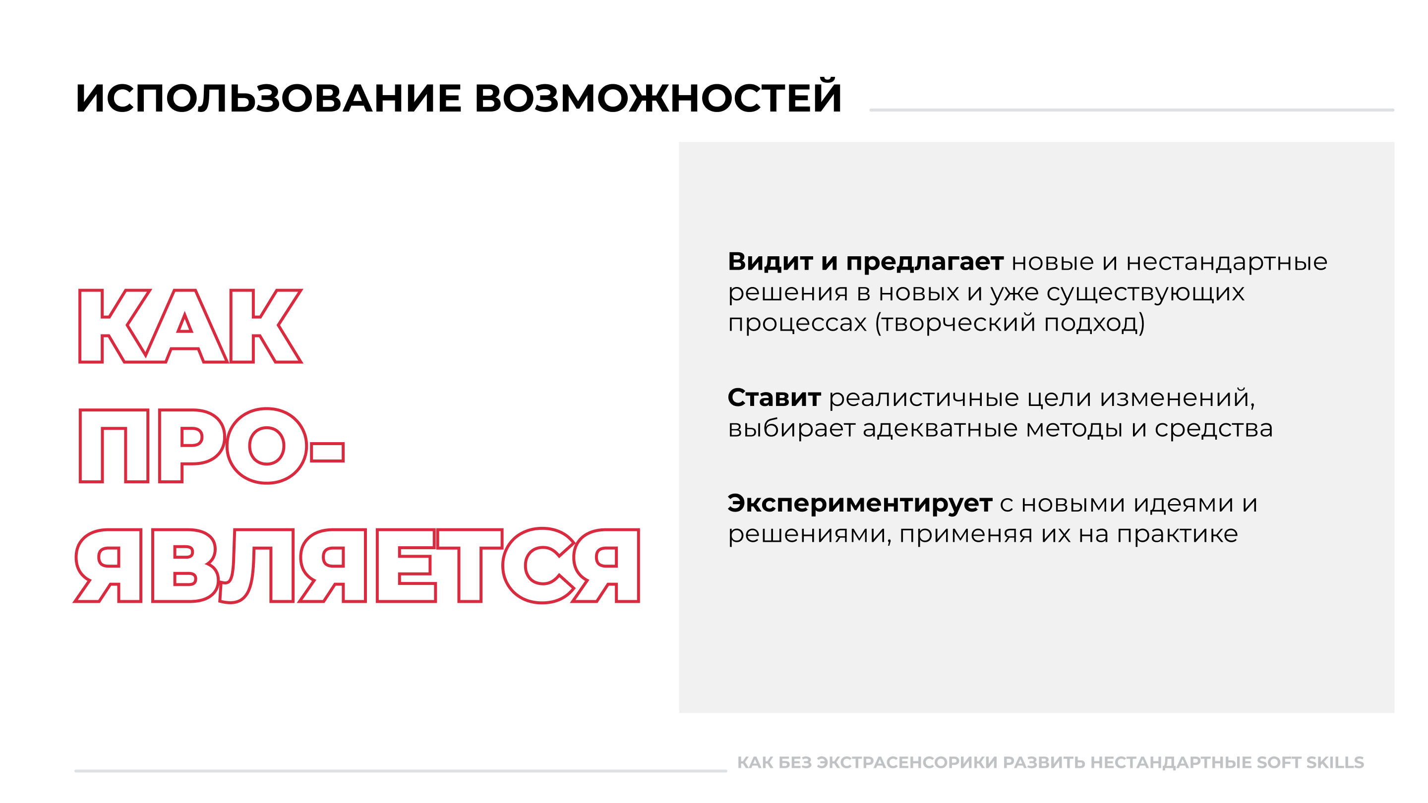 Презентации для конференции для карьерных специалистов — Изображение №5 — Интерфейсы, Маркетинг на Dprofile