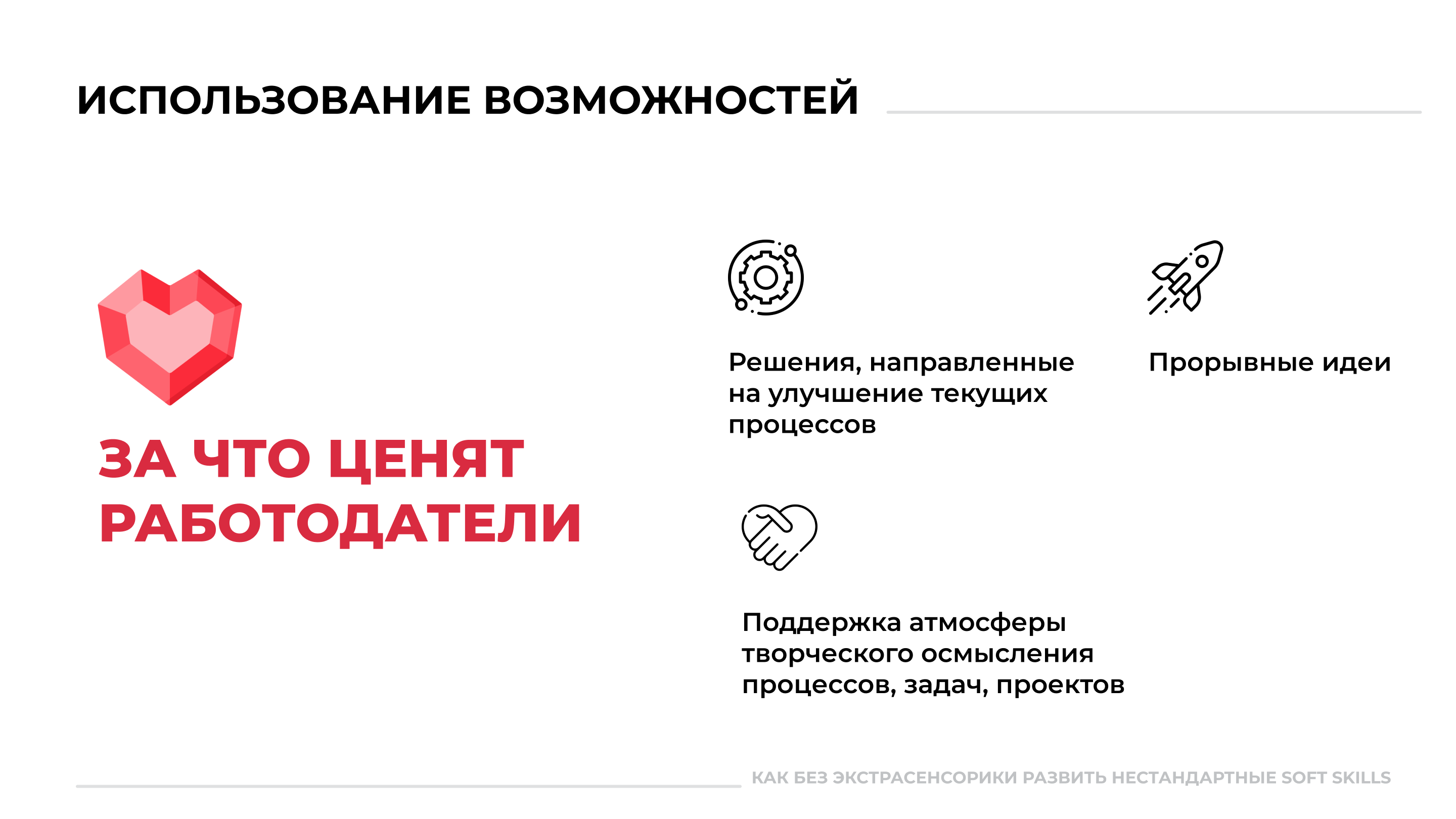 Презентации для конференции для карьерных специалистов — Изображение №6 — Интерфейсы, Маркетинг на Dprofile
