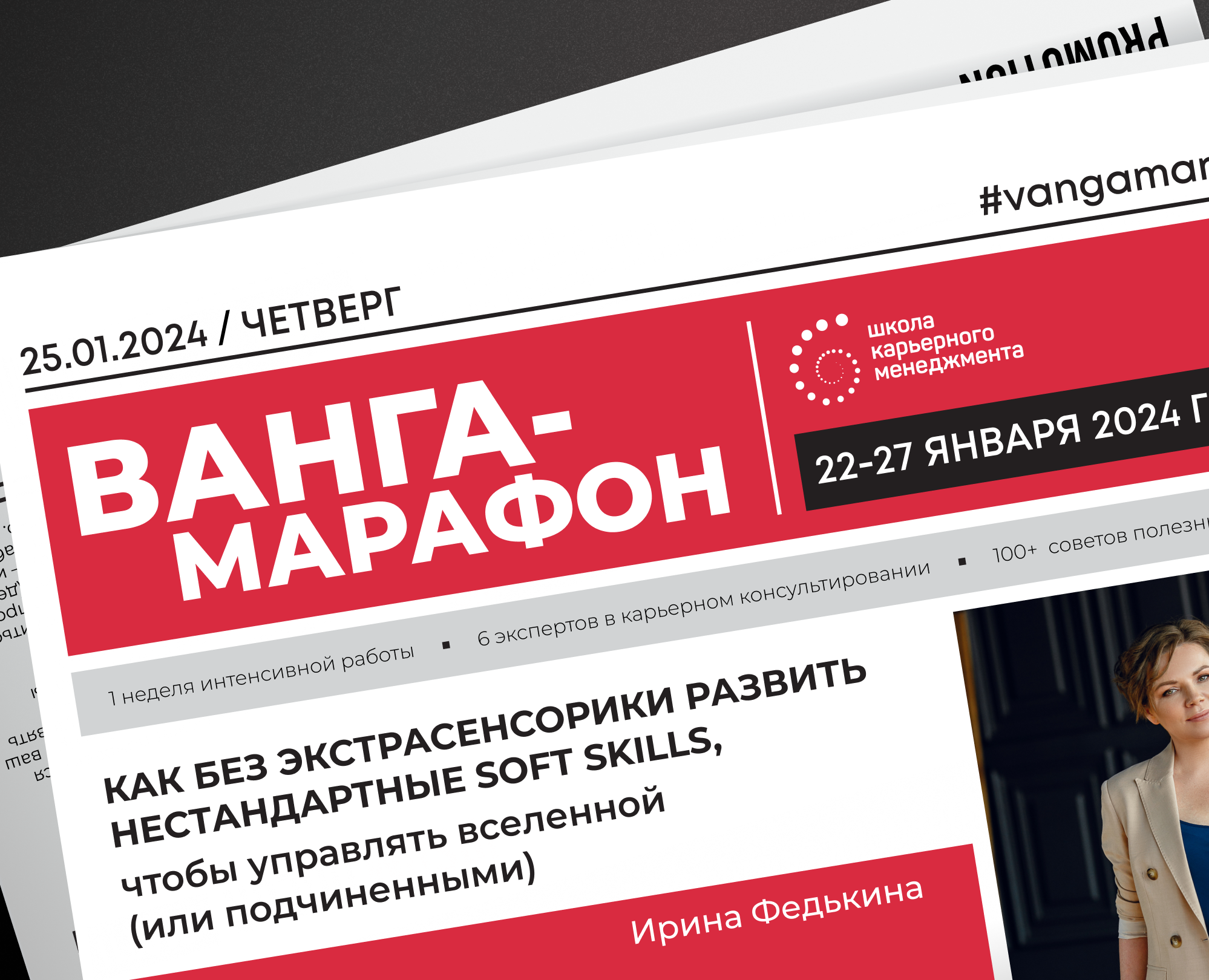 Презентации для конференции для карьерных специалистов — Интерфейсы, Маркетинг на Dprofile