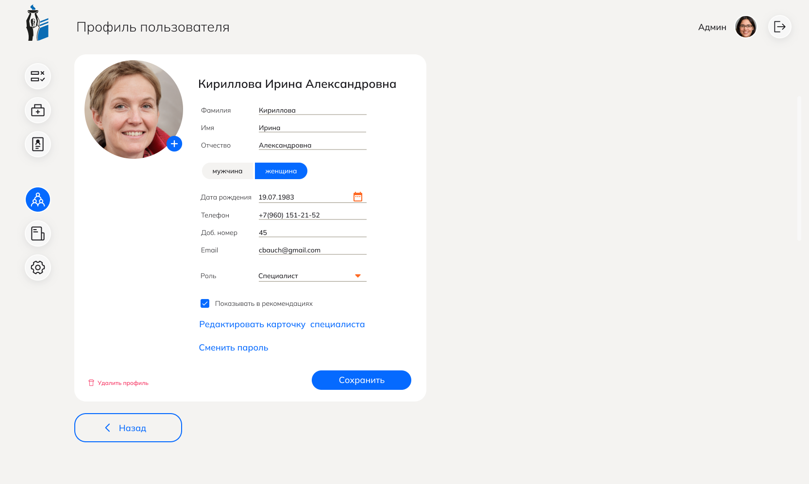 Веб-приложение для тестирования девиантных состояний — Изображение №8 — Интерфейсы на Dprofile