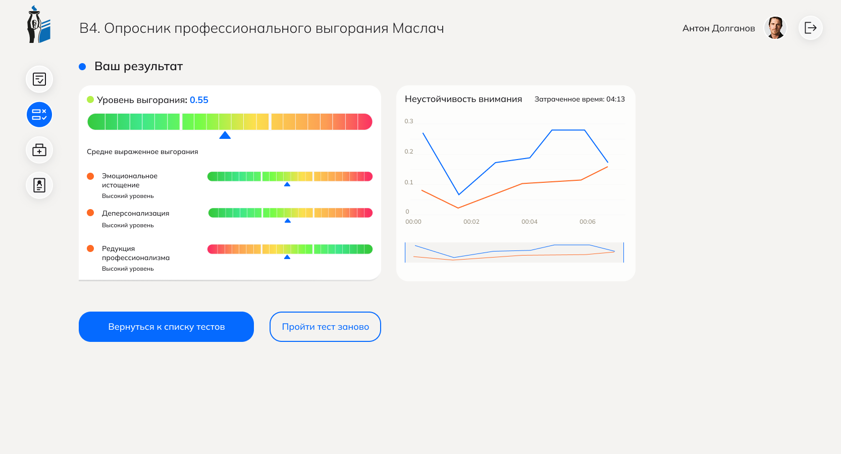 Веб-приложение для тестирования девиантных состояний — Изображение №5 — Интерфейсы на Dprofile