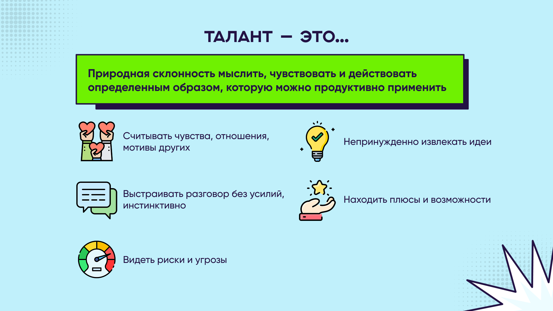 Презентация игры Talent Port — Изображение №4 — Маркетинг на Dprofile