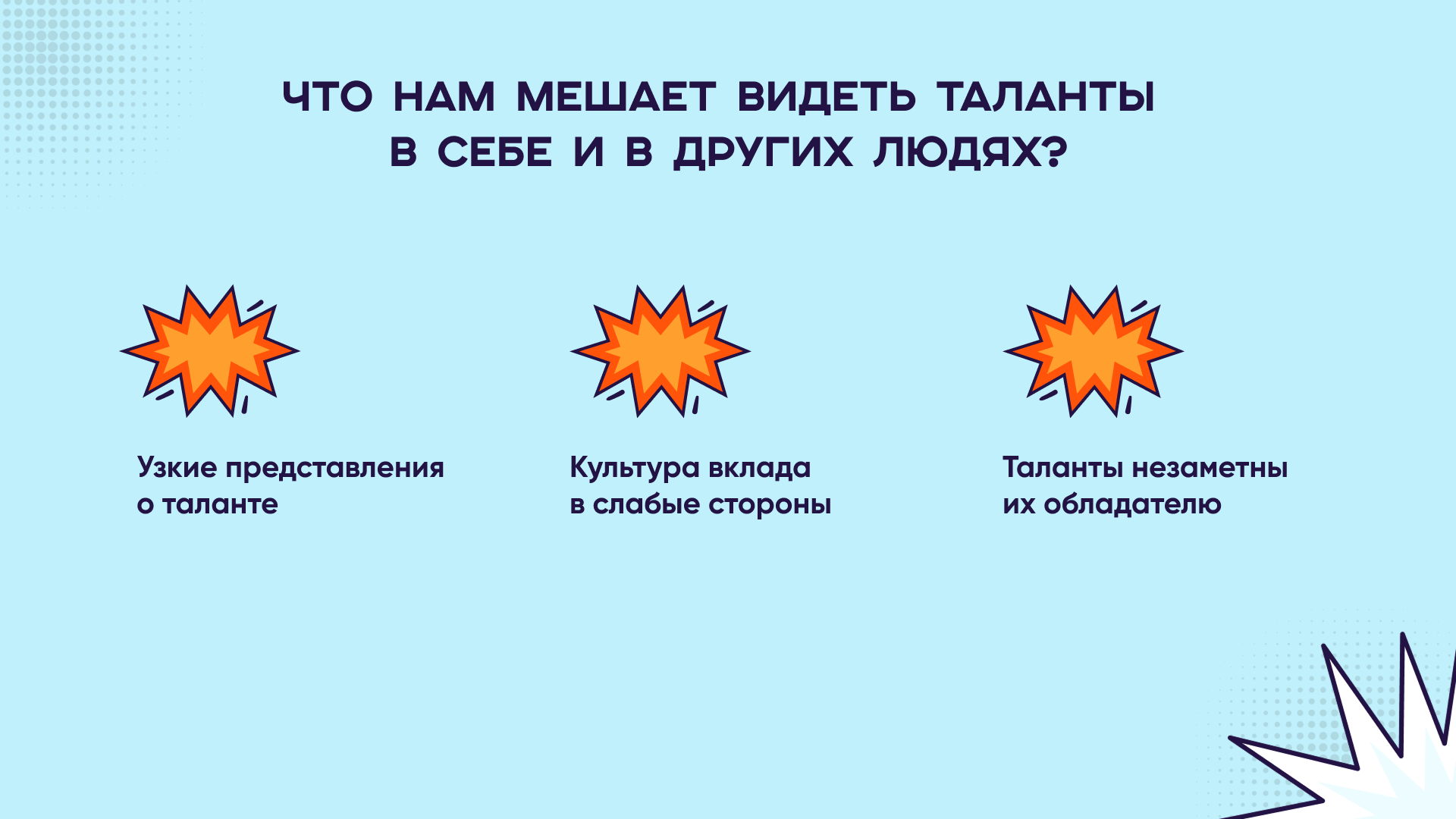 Презентация игры Talent Port — Изображение №3 — Маркетинг на Dprofile