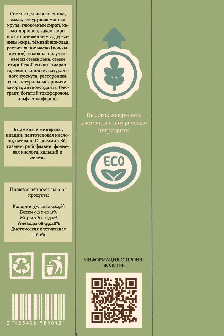 ШокоЛапки-Дизайн упаковки хлопьев — Изображение №3 — Брендинг на Dprofile