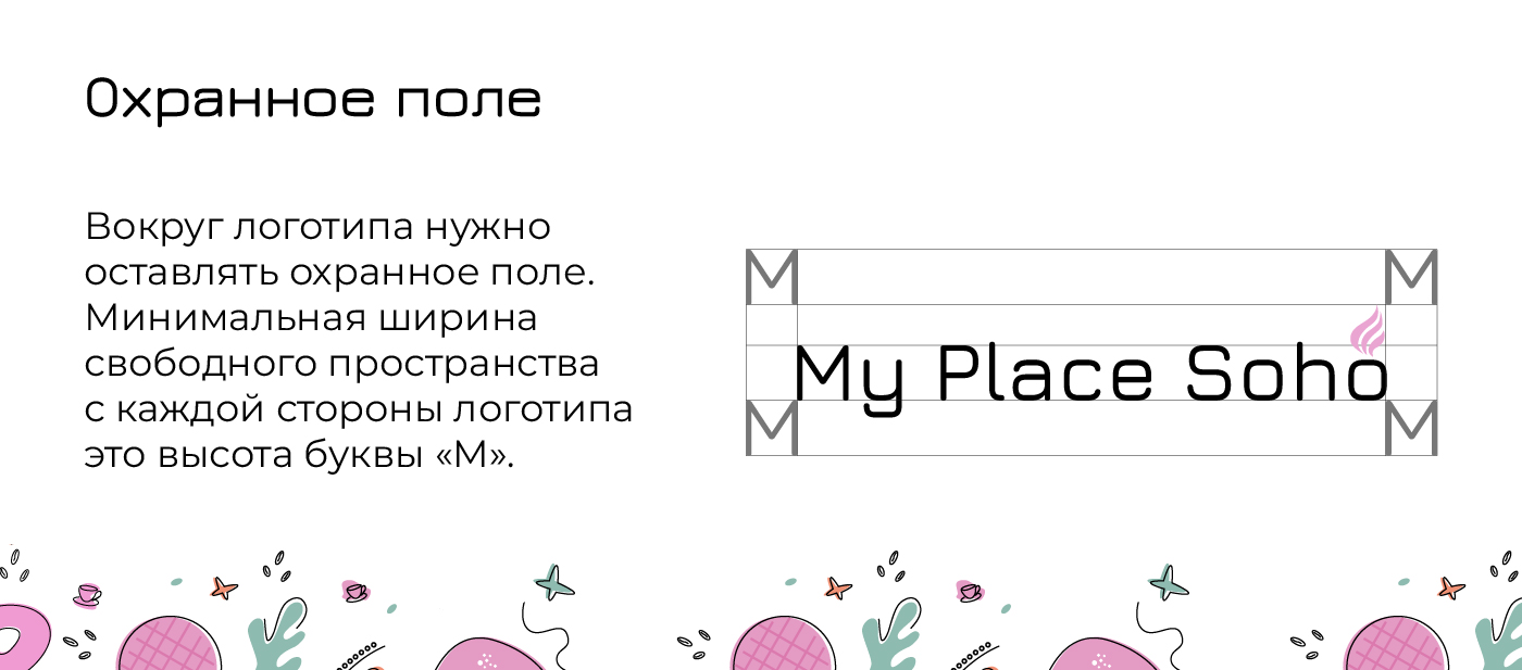 Разработка фирменного стиля для кофейни "My Place Soho" — Изображение №5 — Брендинг на Dprofile