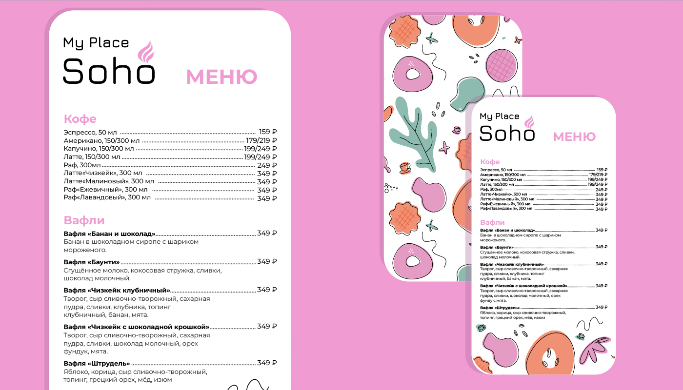 Разработка фирменного стиля для кофейни "My Place Soho" — Изображение №12 — Брендинг на Dprofile