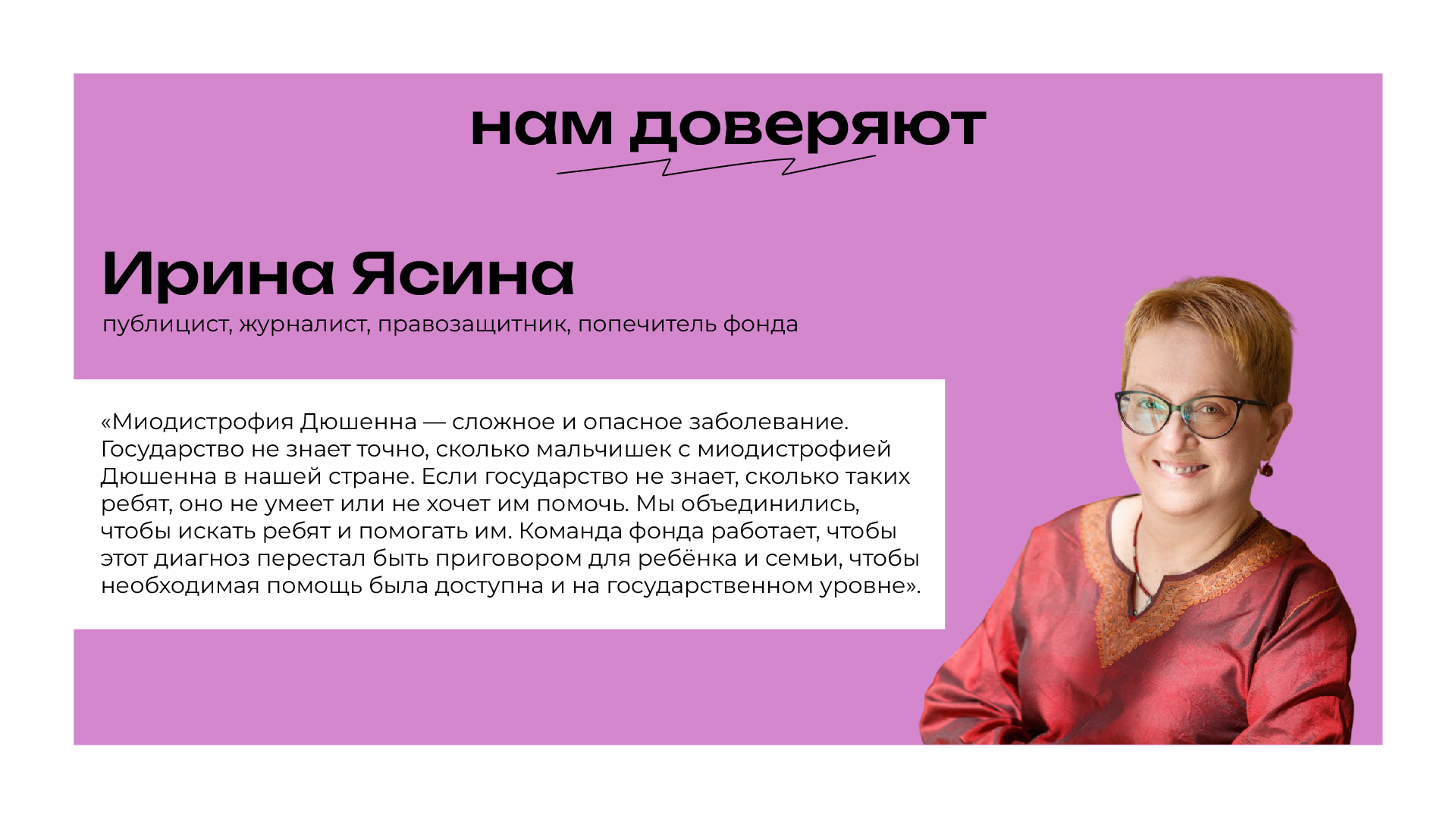 Презентация для благотворительного фонда "МойМио" — Изображение №12 — Маркетинг на Dprofile