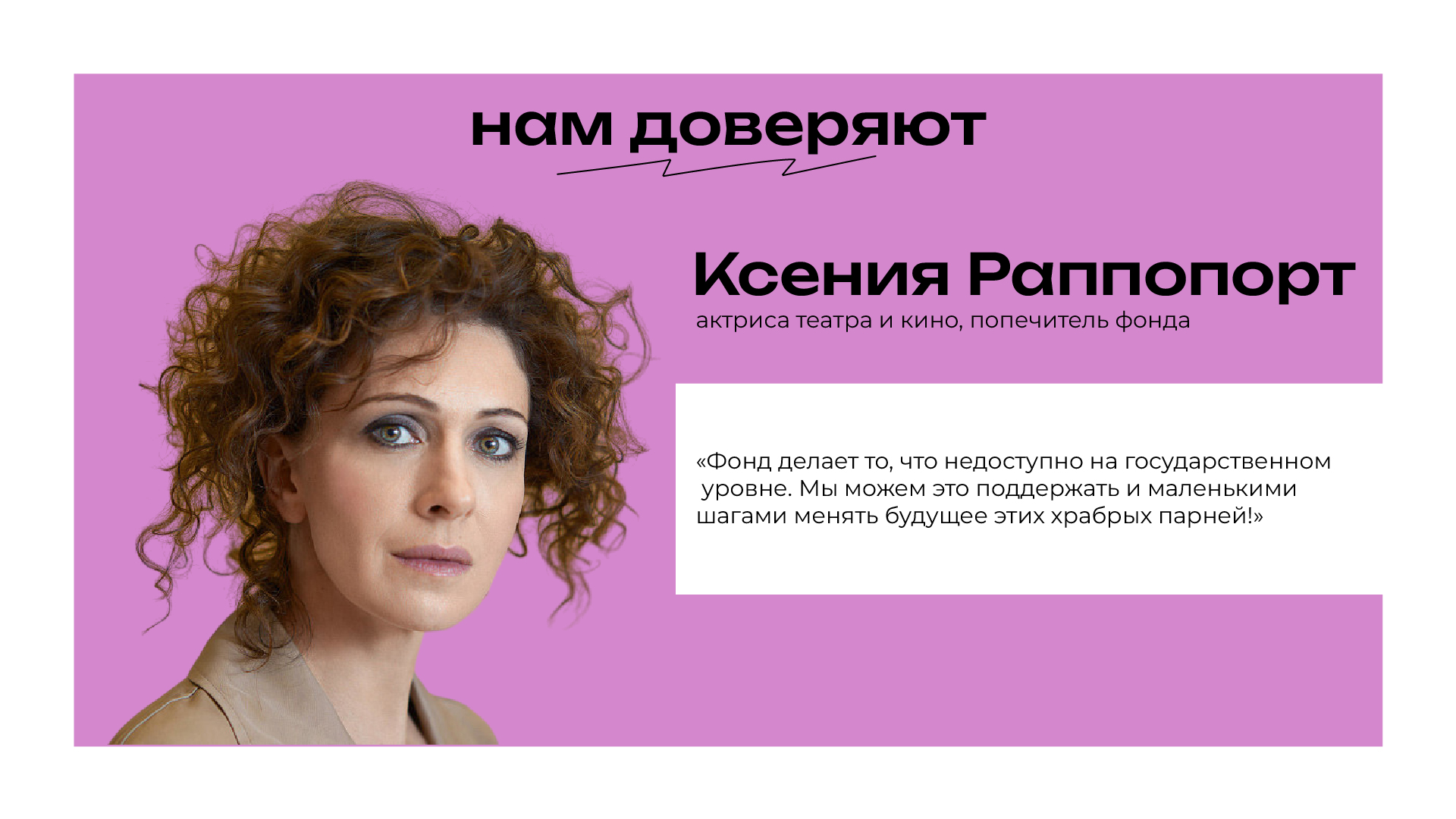 Презентация для благотворительного фонда "МойМио" — Изображение №13 — Маркетинг на Dprofile