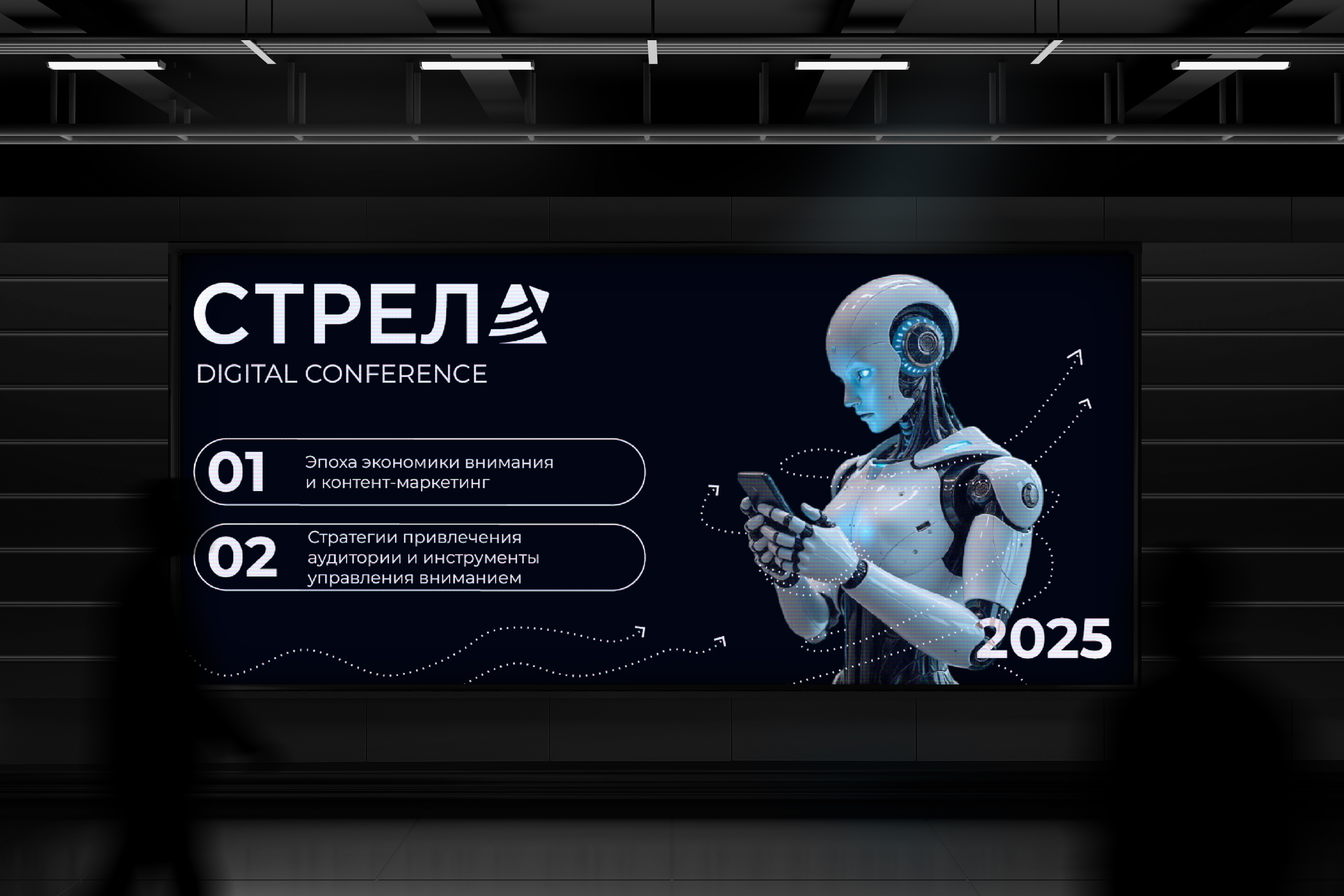 Разработка айдентики digital-конференции "Стрела" — Изображение №1 — Брендинг на Dprofile