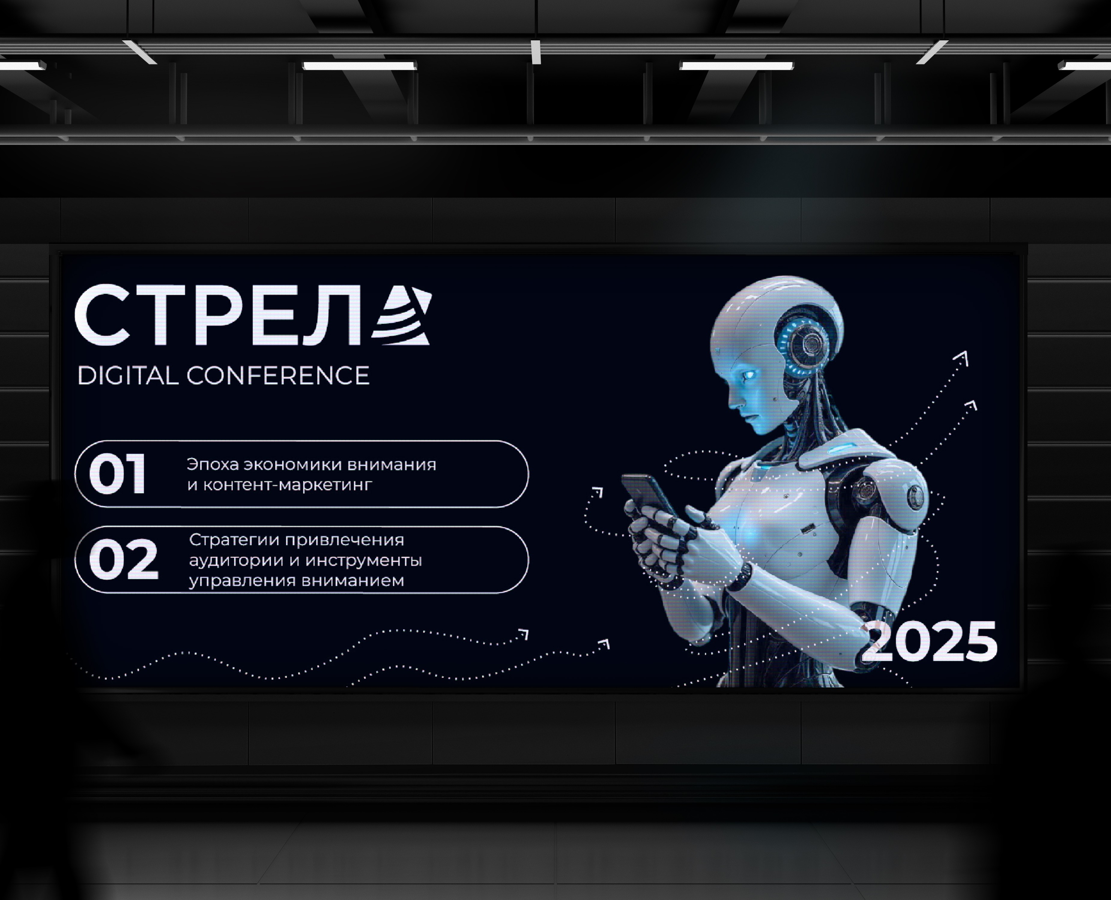 Разработка айдентики digital-конференции "Стрела" — Брендинг на Dprofile