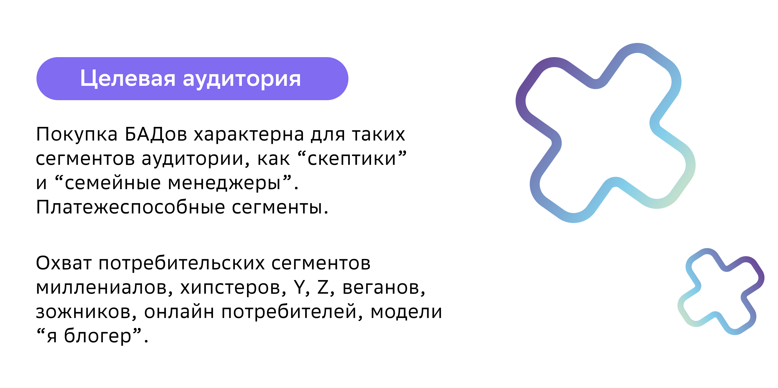 БАДы Сбер Еаптека — Изображение №3 — Интерфейсы, Брендинг на Dprofile