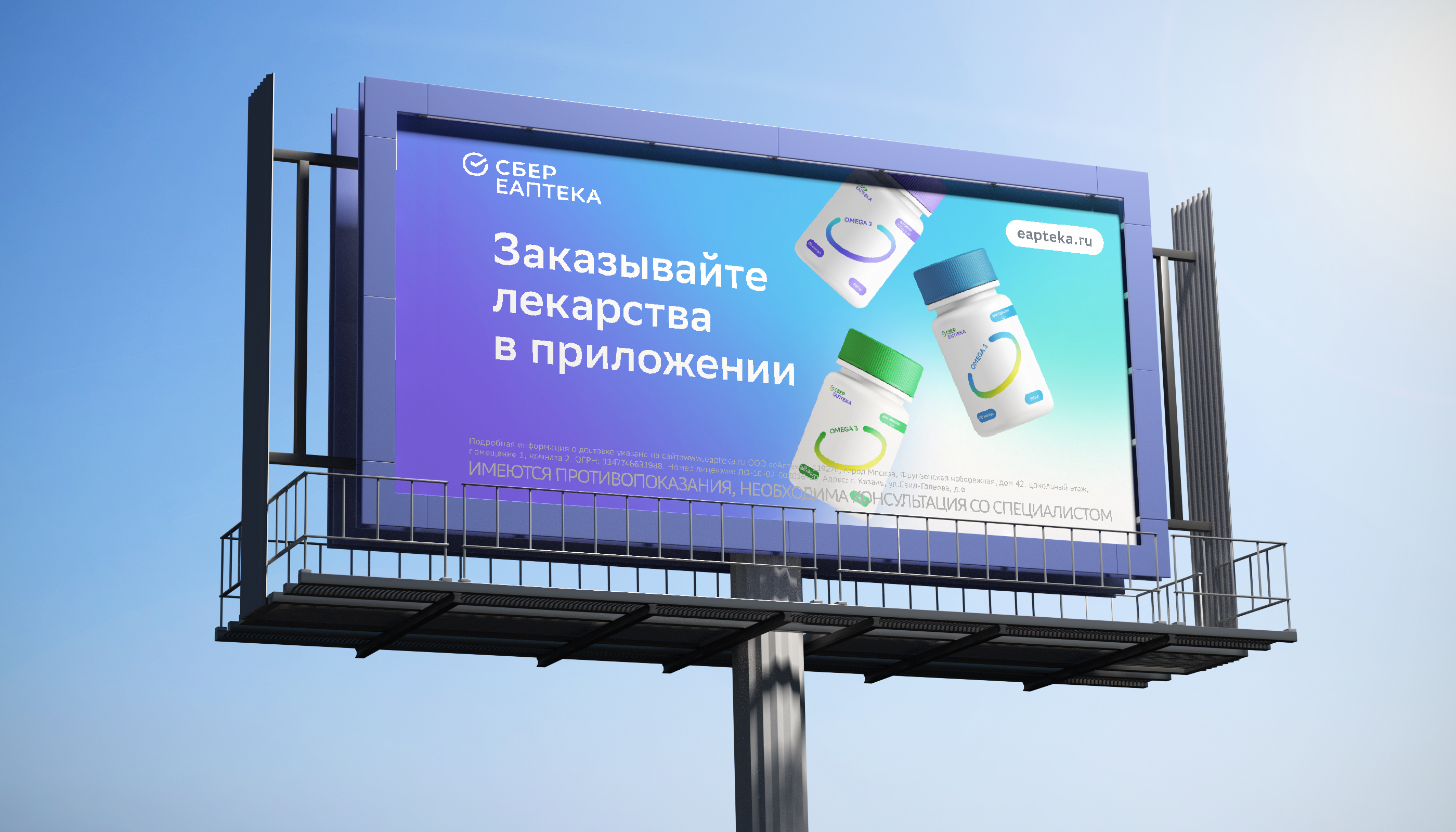БАДы Сбер Еаптека — Изображение №10 — Интерфейсы, Брендинг на Dprofile