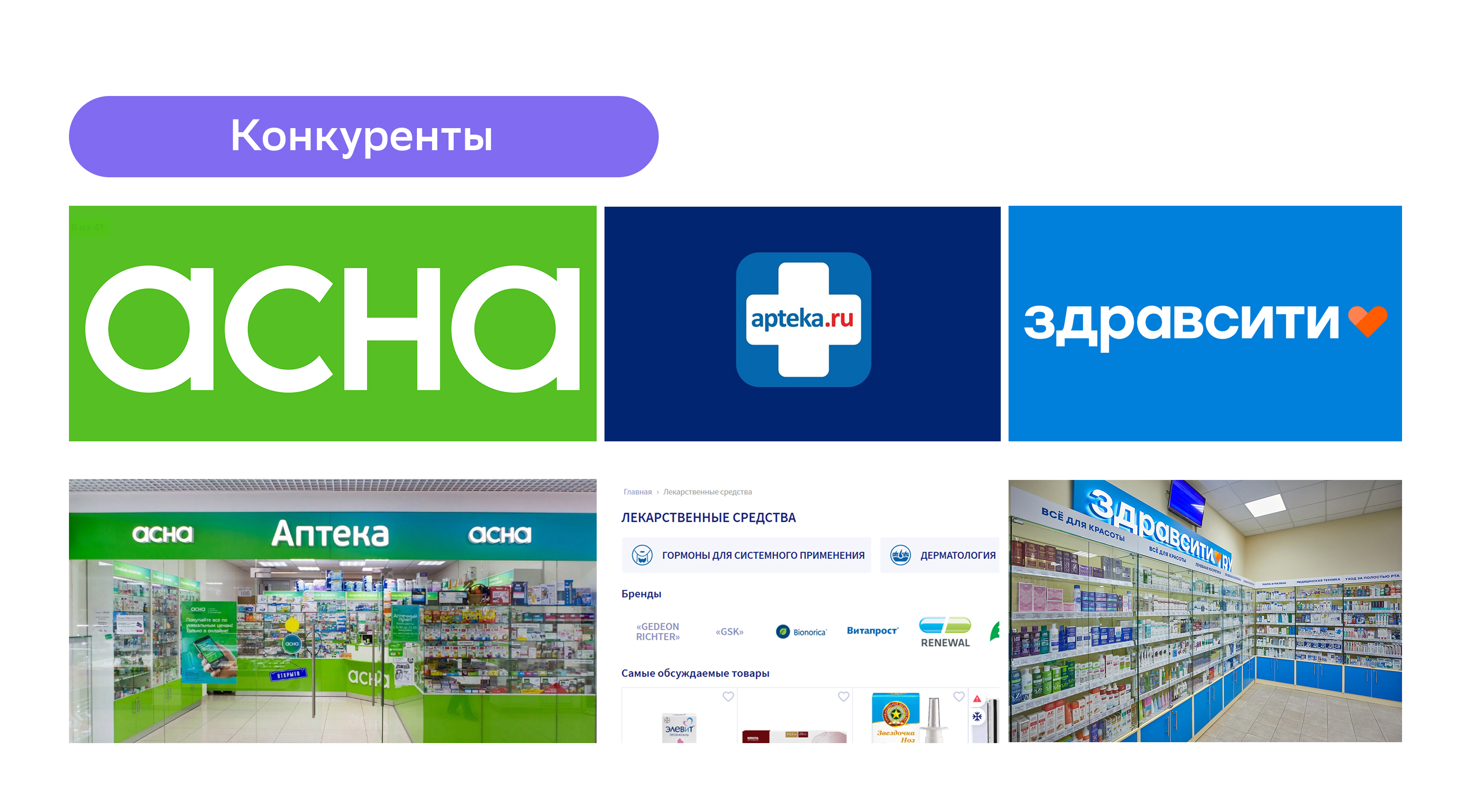 БАДы Сбер Еаптека — Изображение №4 — Интерфейсы, Брендинг на Dprofile