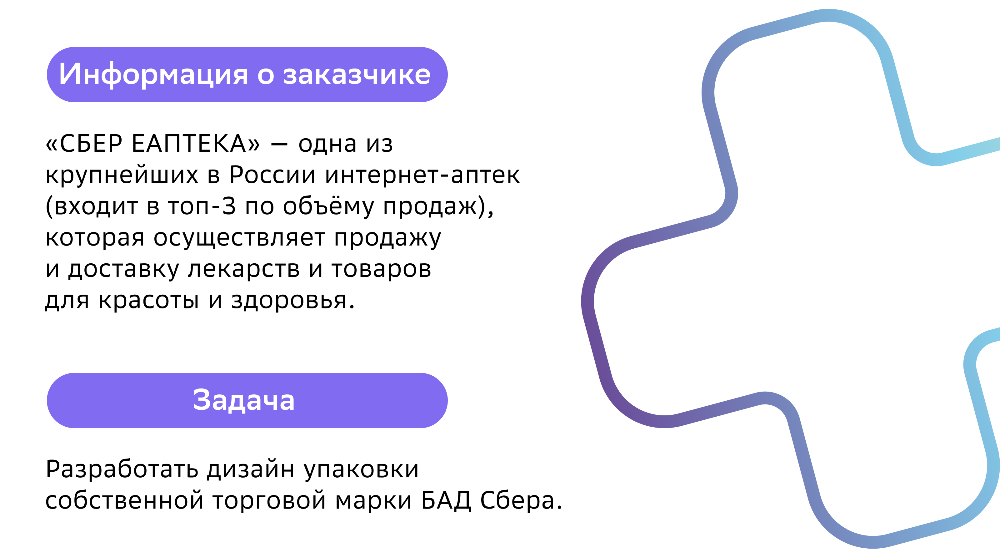 БАДы Сбер Еаптека — Изображение №2 — Интерфейсы, Брендинг на Dprofile