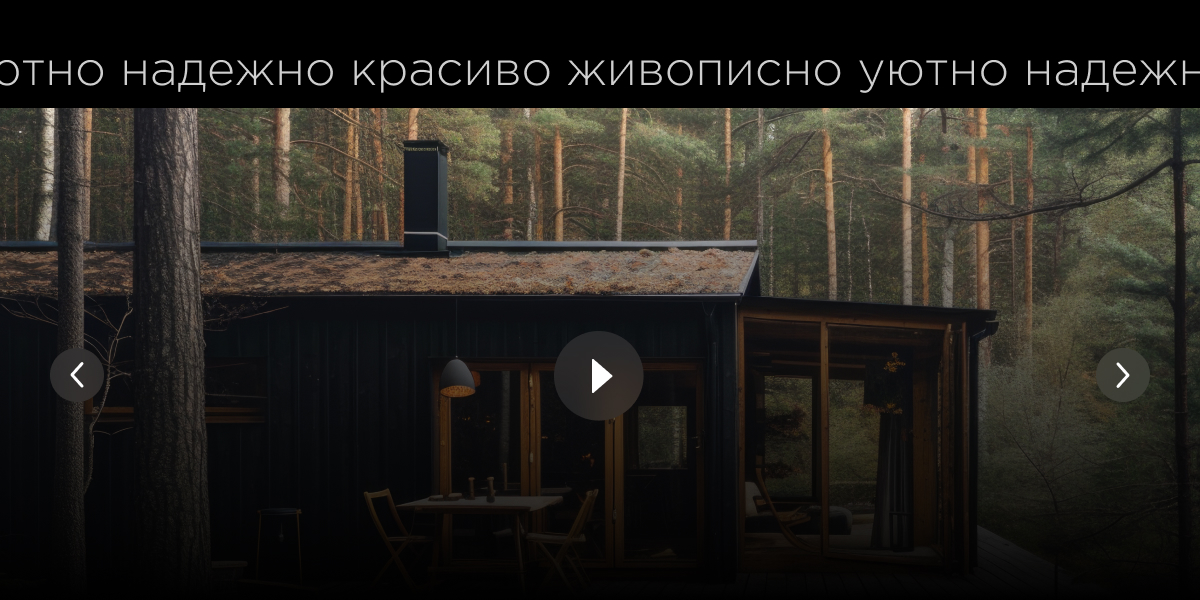 Мини-лендинг эко-отеля "Домики в лесу" — Изображение №3 — Интерфейсы на Dprofile