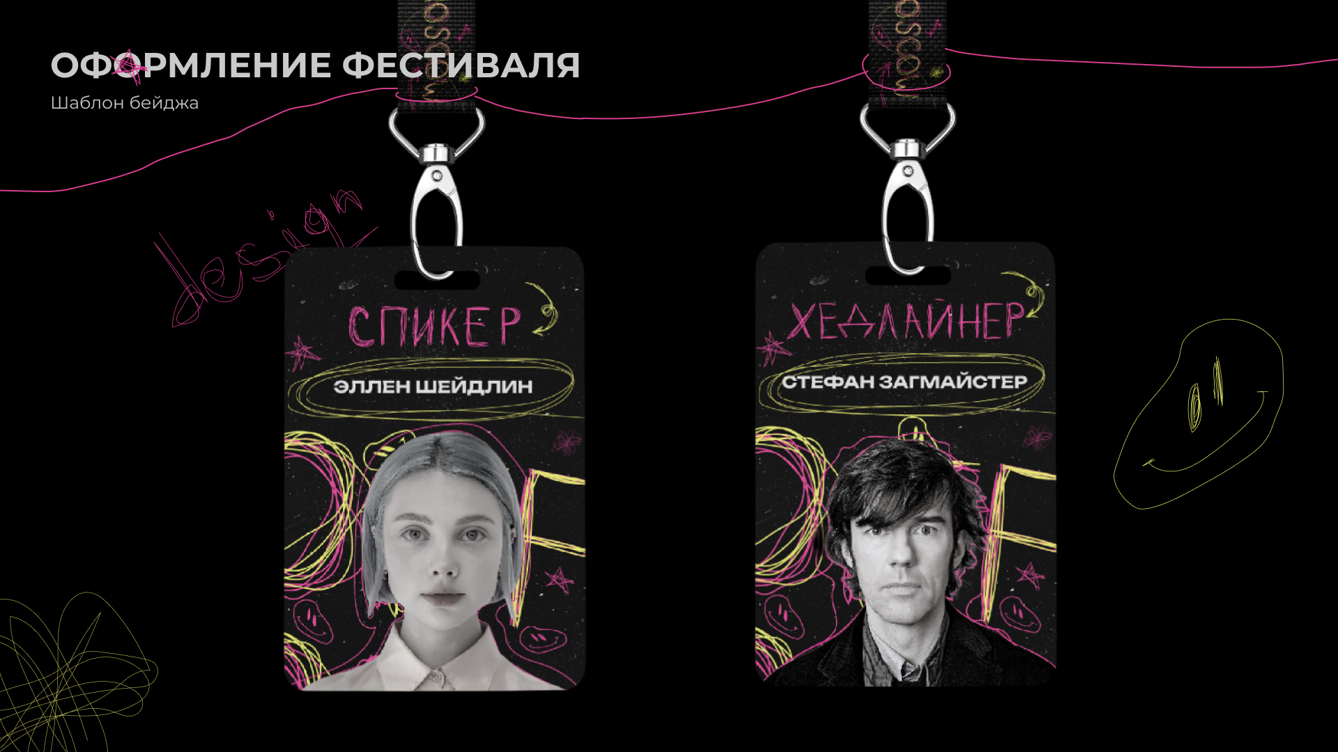 Руководство по использованию фирменного стиля OFFF Moscow — Изображение №10 — Брендинг на Dprofile