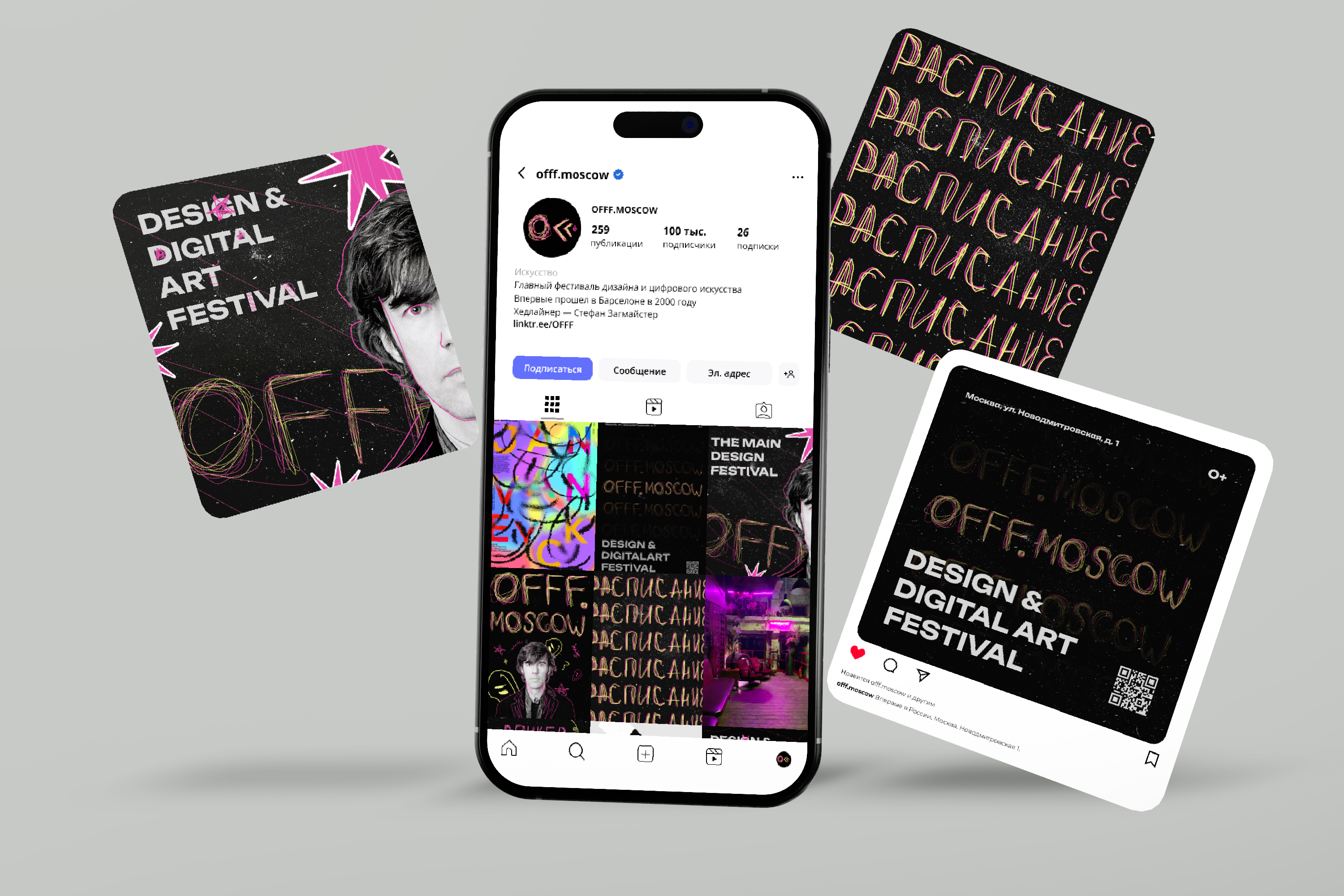 Руководство по использованию фирменного стиля OFFF Moscow — Изображение №15 — Брендинг на Dprofile