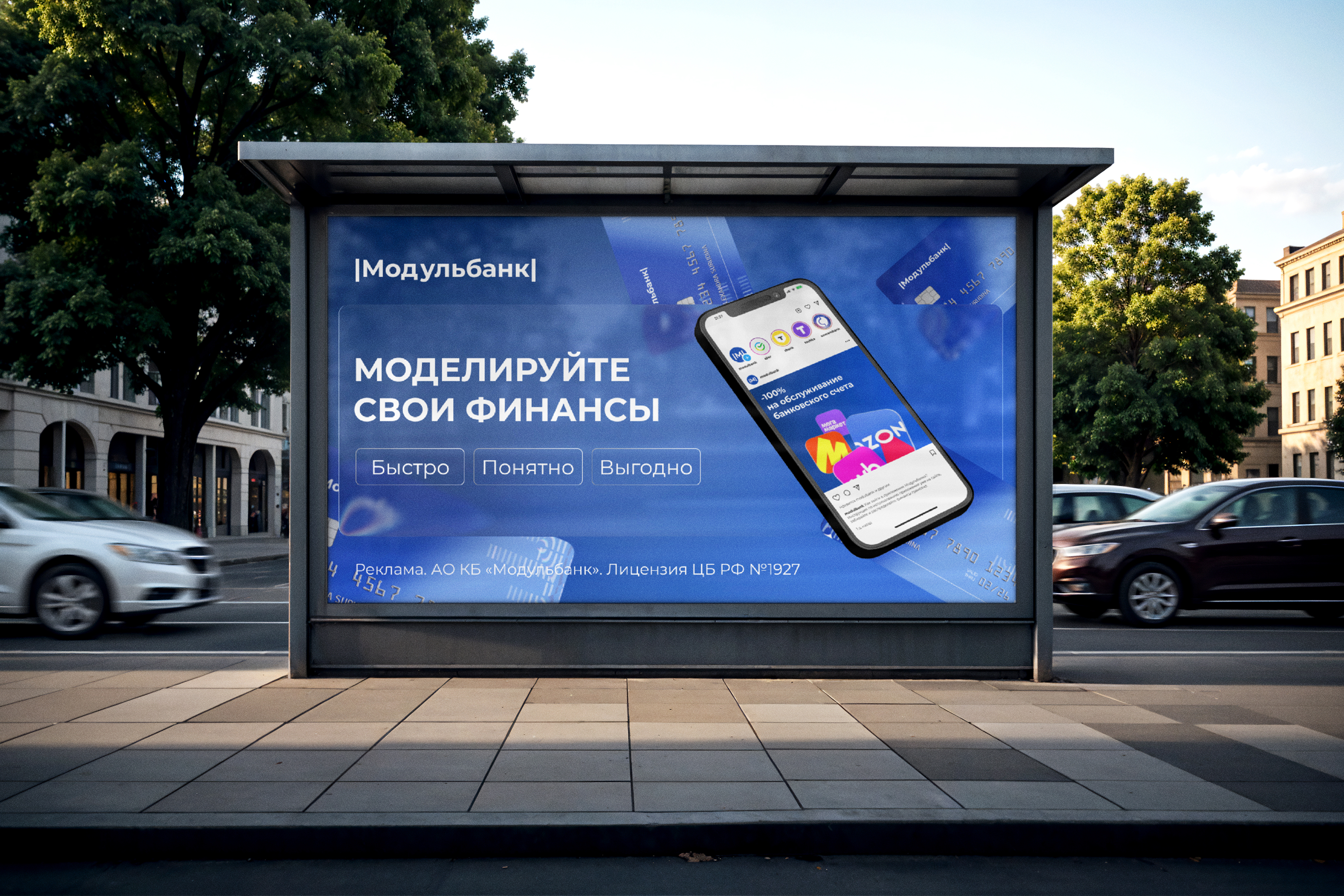 Редизайн айдентики  «Модульбанка» — Изображение №15 — Брендинг на Dprofile