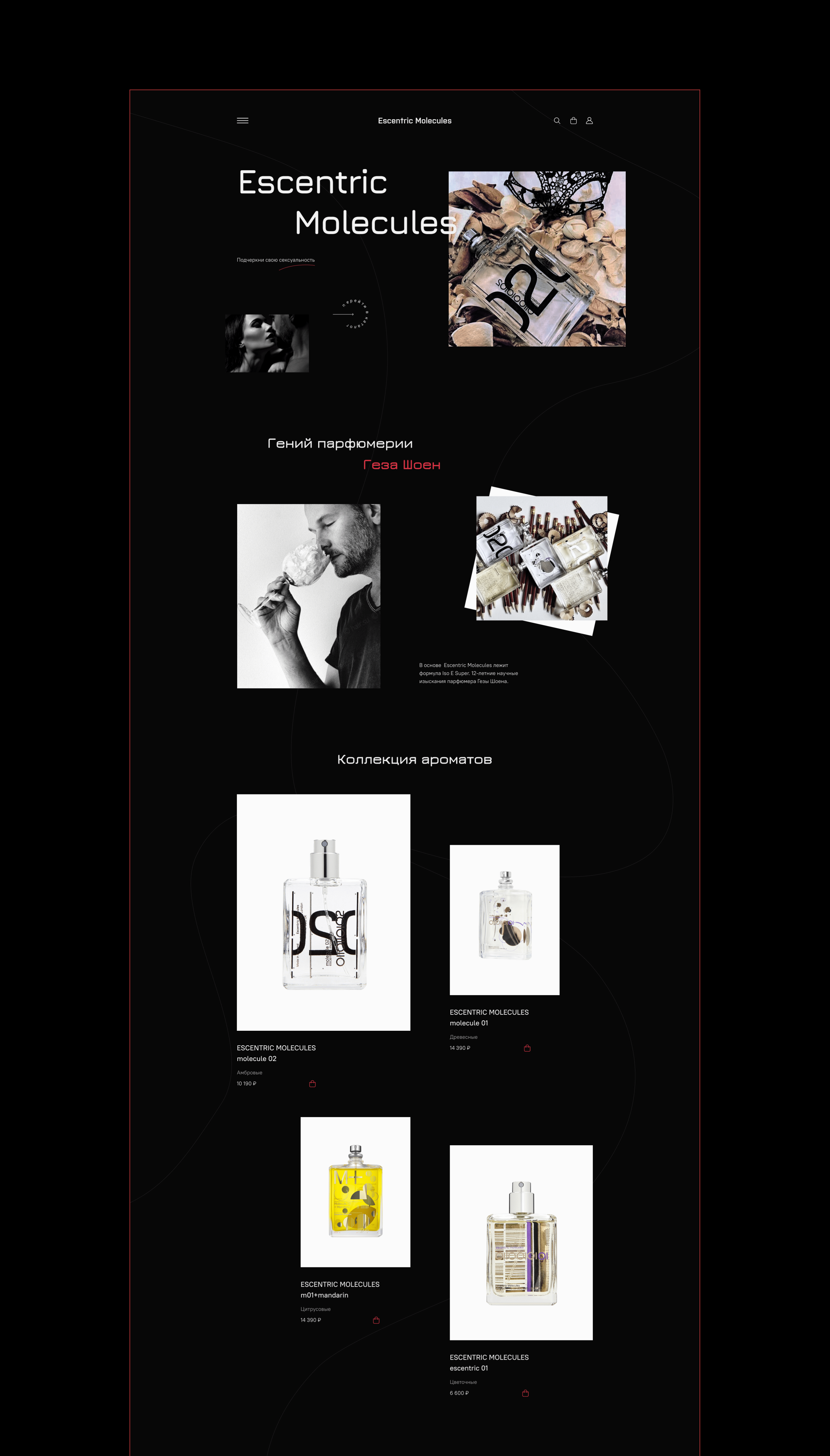 Landing page Escentric Molecules — Изображение №5 — Интерфейсы на Dprofile