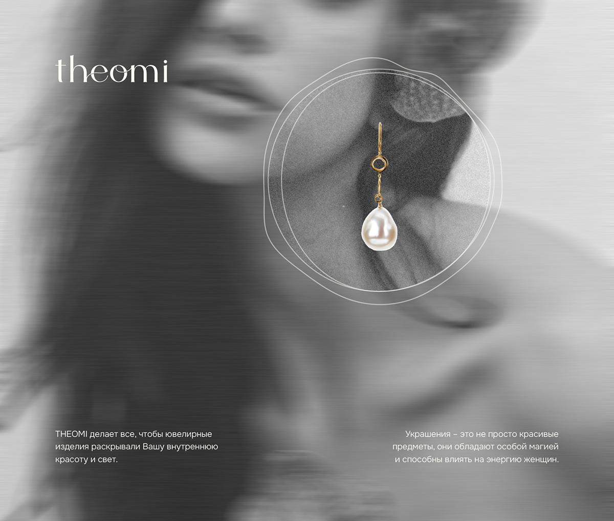 Логотип / Фирменный стиль для бренда украшений Theomi — Изображение №3 — Брендинг на Dprofile