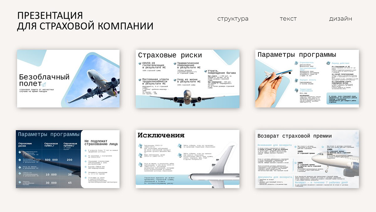 Портфолио дизайнера — Изображение №6 — Интерфейсы, Маркетинг на Dprofile