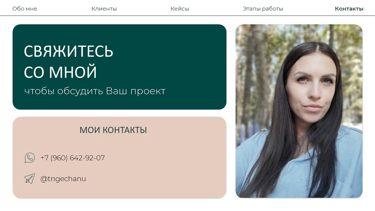 Портфолио дизайнера — Изображение №20 — Интерфейсы, Маркетинг на Dprofile