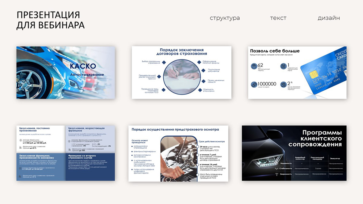 Портфолио дизайнера — Изображение №10 — Интерфейсы, Маркетинг на Dprofile