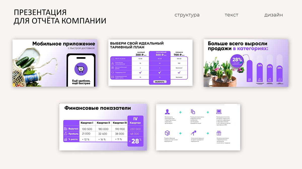 Портфолио дизайнера — Изображение №8 — Интерфейсы, Маркетинг на Dprofile