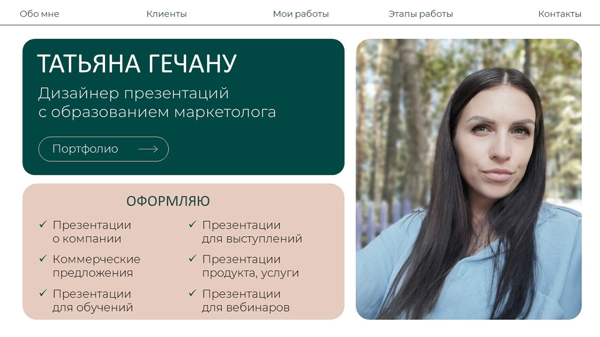 Портфолио дизайнера — Изображение №2 — Интерфейсы, Маркетинг на Dprofile