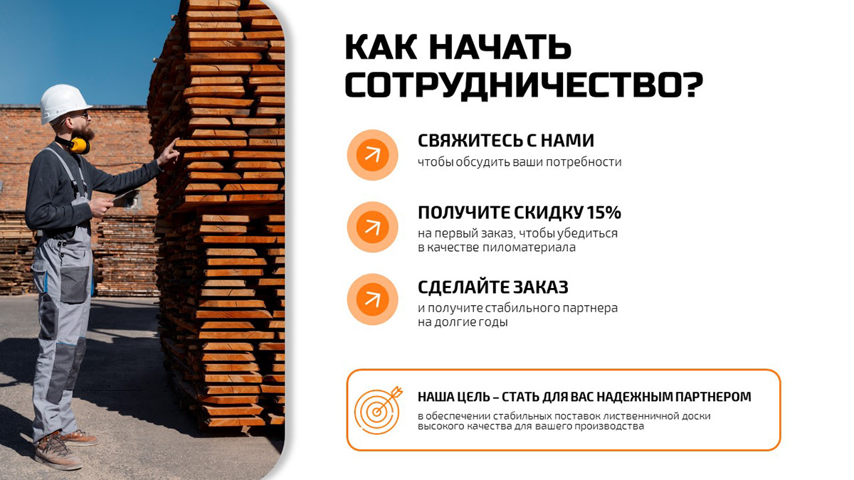 Презентация для строительной компании — Изображение №9 — Интерфейсы, Маркетинг на Dprofile