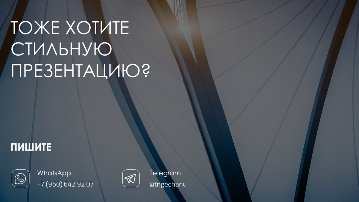 Презентация для строительной компании — Изображение №11 — Интерфейсы, Маркетинг на Dprofile