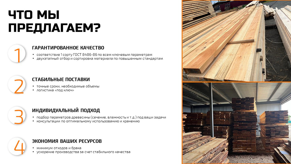 Презентация для строительной компании — Изображение №7 — Интерфейсы, Маркетинг на Dprofile